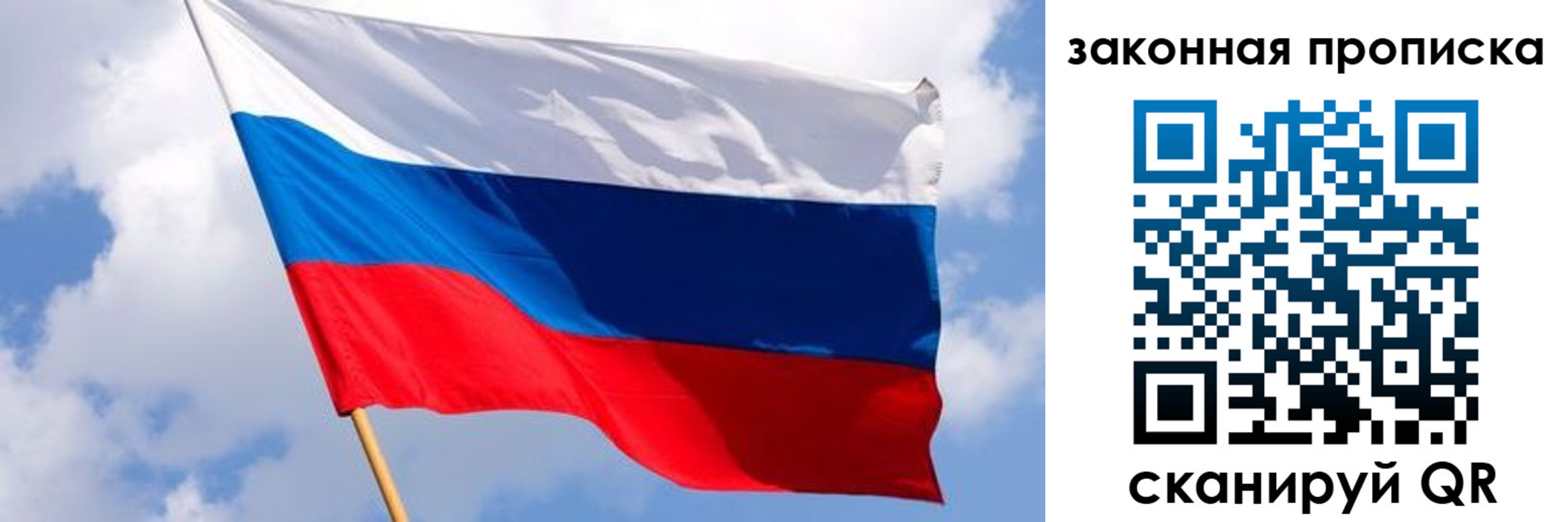 временная прописка в Ясном